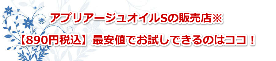 �A�v���A�[�W���I�C��S�̔̔��X���y890�~�ō��z�ň��l�ł������ł���̂̓R�R�I