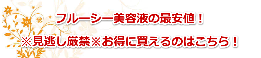 �t���[�V�[���e�t�̍ň��l�I�����������ց������ɔ�����̂͂�����I