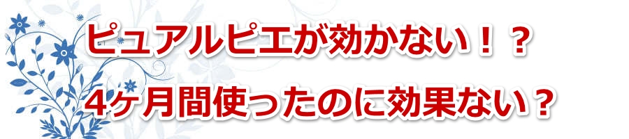 �s���A���s�G�������Ȃ��I�H4�����Ԏg�����̂Ɍ��ʂȂ��H