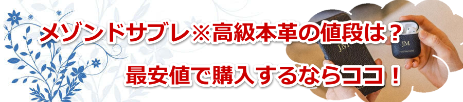 ���]���h�T�u���������{�v�̒l�i�́H�ň��l�ōw������Ȃ�R�R�I