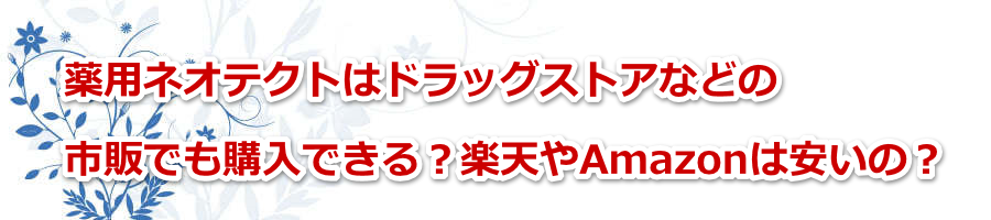 ��p�l�I�e�N�g�̓h���b�O�X�g�A�Ȃǂ̎s�̂ł��w���ł���H�y�V��Amazon�͈����́H