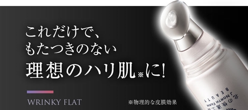リンキーフラットはウエルシアで買える?【無駄足しないために要チェック】