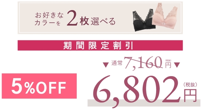 ルルクシェルの育乳ブラは小胸でも使える?カポカポしないの?