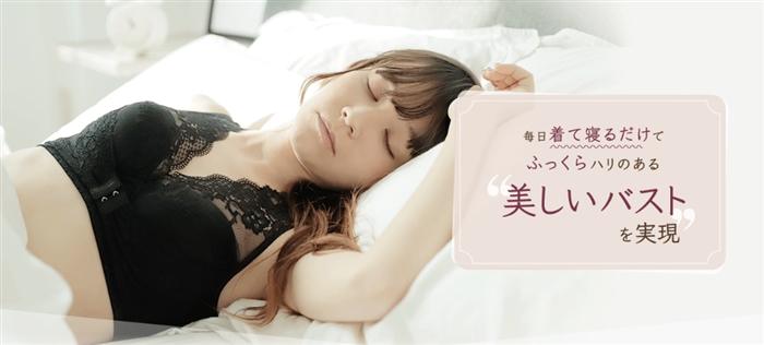 ルルクシェルの育乳ブラを買うと巾着が貰える?【お買い得情報はこちら】