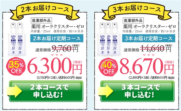 薬用オーラクリスターは薬局やドラッグストアでも買えるのでしょうか?