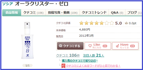 薬用オーラクリスターは薬局やドラッグストアでも買えるのでしょうか?
